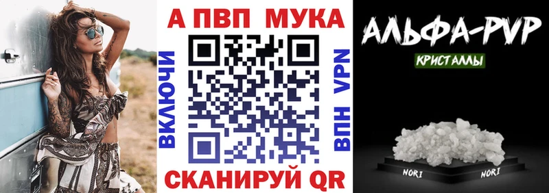 купить наркотик  мега ТОР  A PVP СК  Горно-Алтайск 