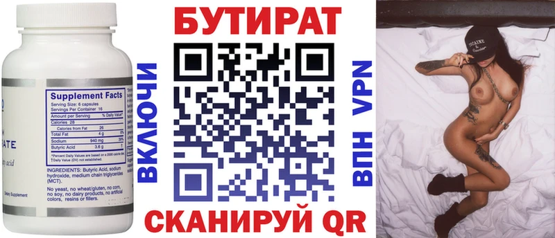 БУТИРАТ GHB  площадка какой сайт  Горно-Алтайск 