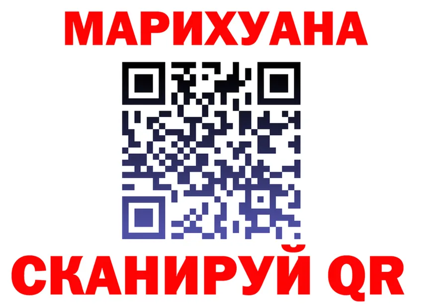 МАРИХУАНА конопля ONION дарк нет omg Горно-Алтайск