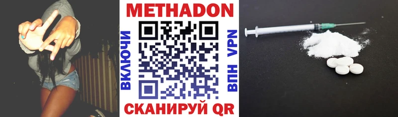 где продают наркотики  Горно-Алтайск  МЕТАДОН VHQ 